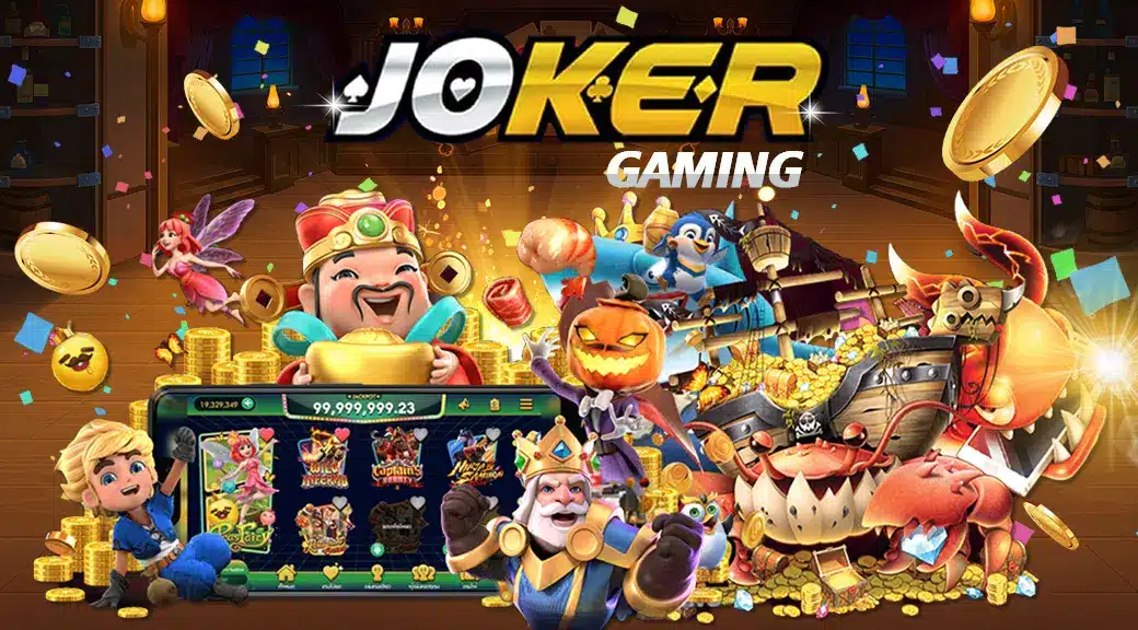 Jokerslot เป็นเกมส์สล็อตยอดฮิตมาตั้งแต่ยุคแรกในการเล่น สล็อตออนไลน์